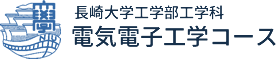長崎大学