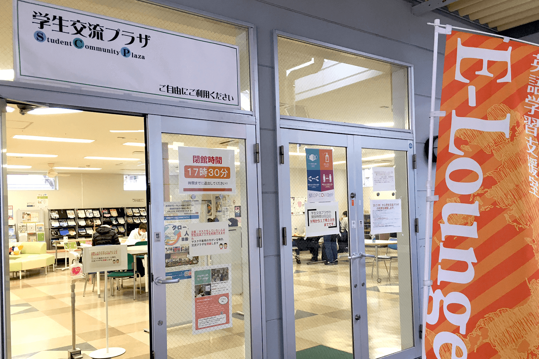 大学全体での支援制度
